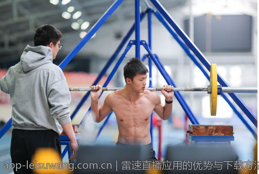 雷速直播应用的优势与下载方法